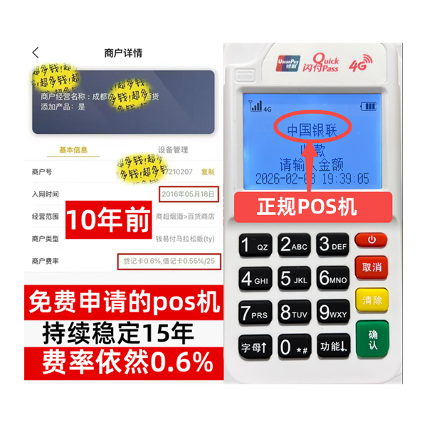 吐鲁番POS机T+0哪家支持，正规持牌公司名单曝光，0元办理福利限时抢